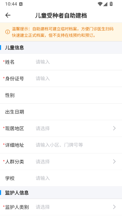 怎么预约配图2