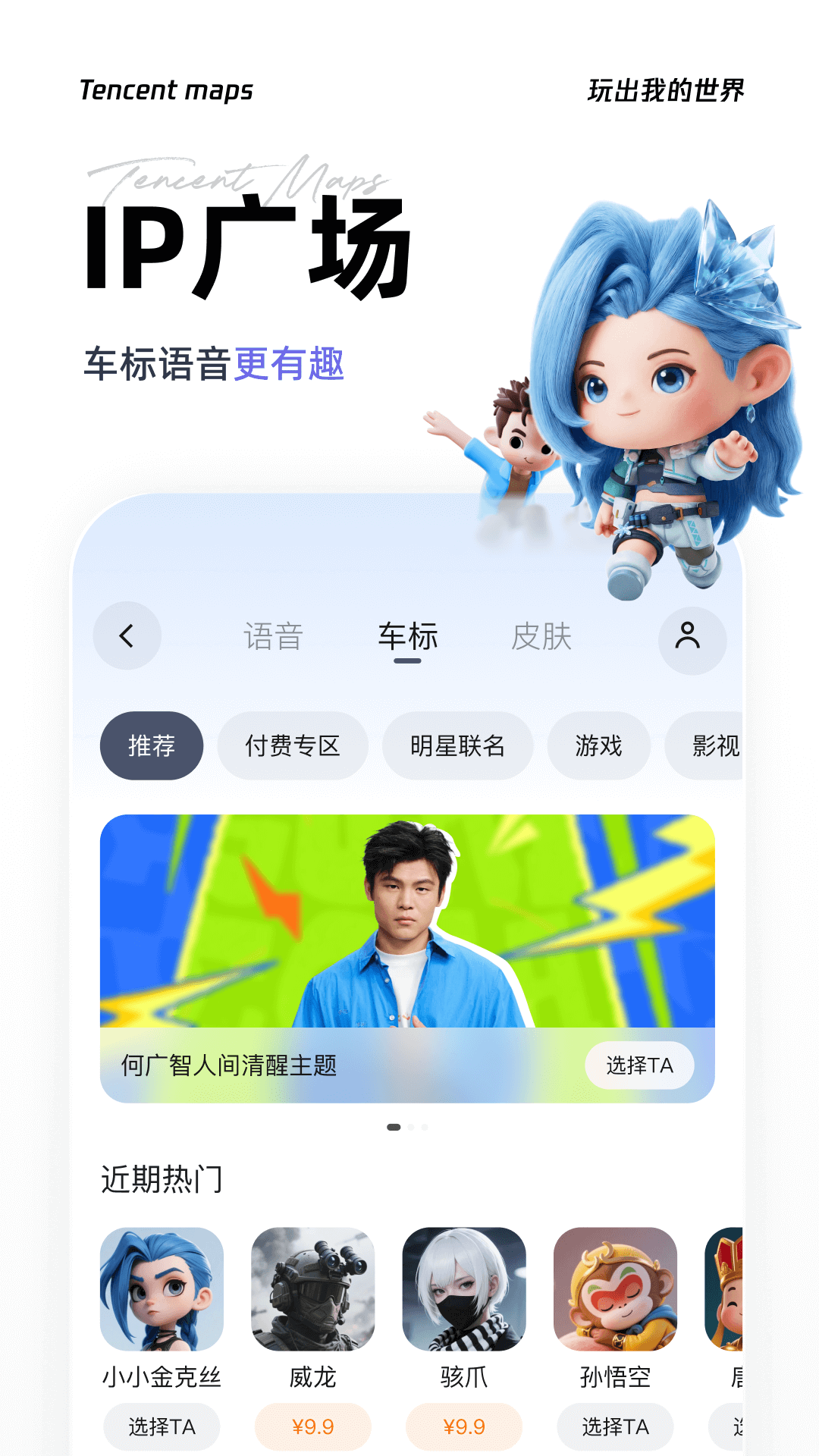 腾讯地图关怀版2