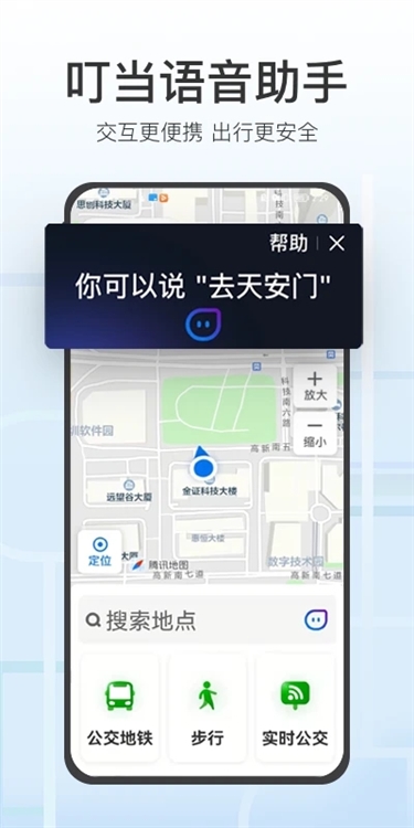 腾讯地图关怀版宣传图