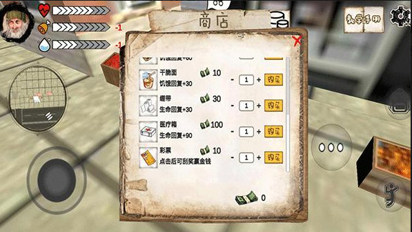 乞丐模拟器正版宣传图