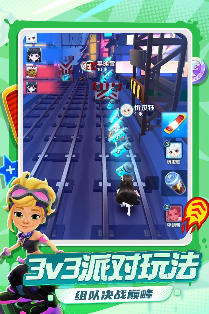 地铁跑酷魅族版4