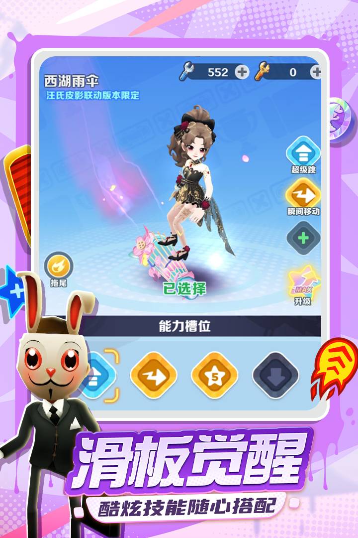 地铁跑酷魅族版5