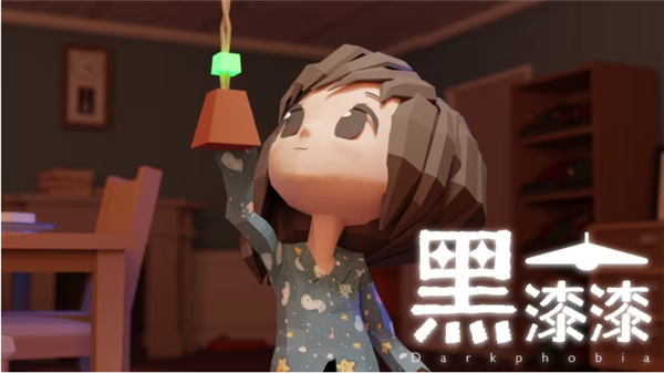 黑漆漆宣传图