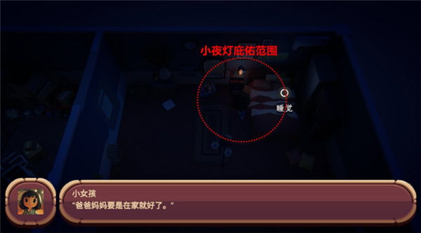 第一条路径游戏攻略配图3