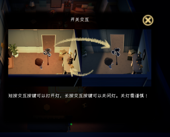游戏攻略配图1