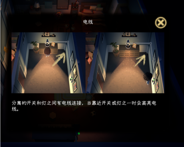 游戏攻略配图3