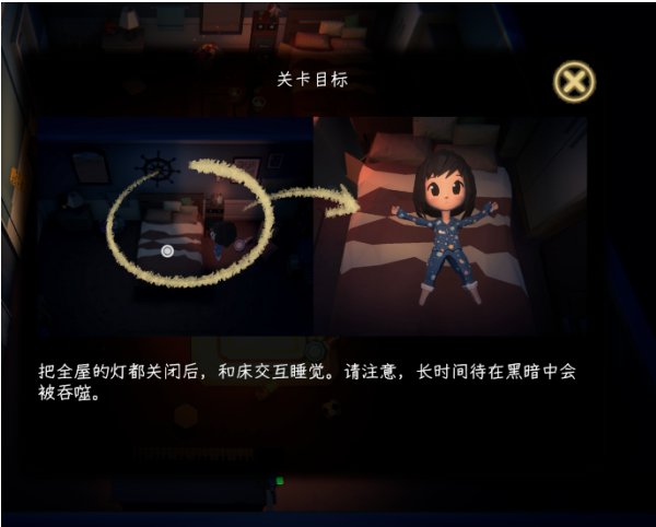 游戏攻略配图4
