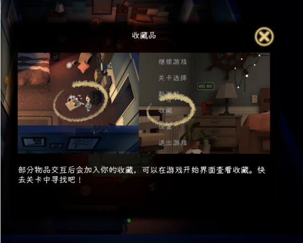 游戏攻略配图6