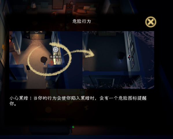 游戏攻略配图7