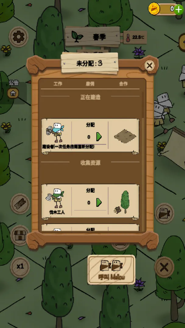 醇香的生活游戏2