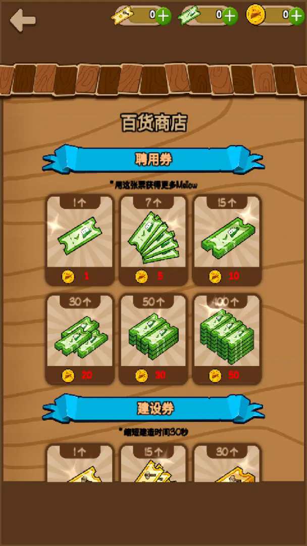 醇香的生活游戏4