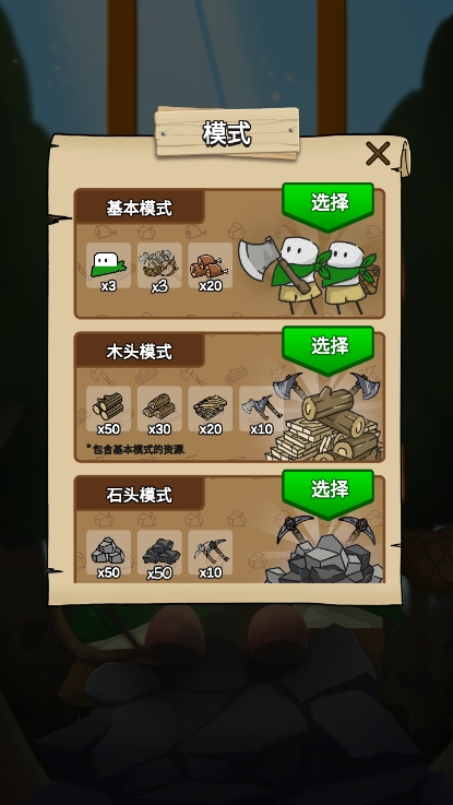 怎么玩配图2