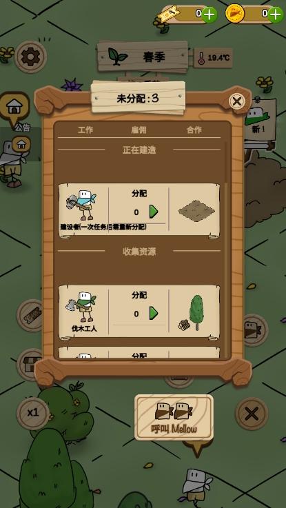 怎么玩配图4