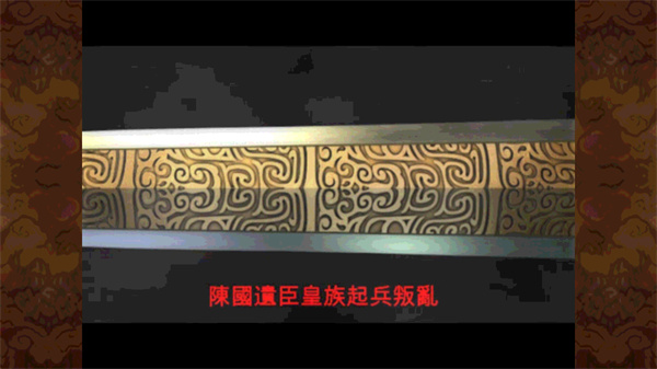 轩辕剑之天之痕游戏手机单机版1