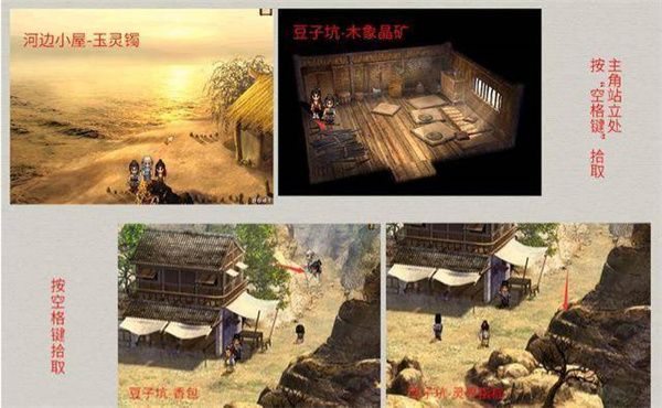 游戏攻略配图5