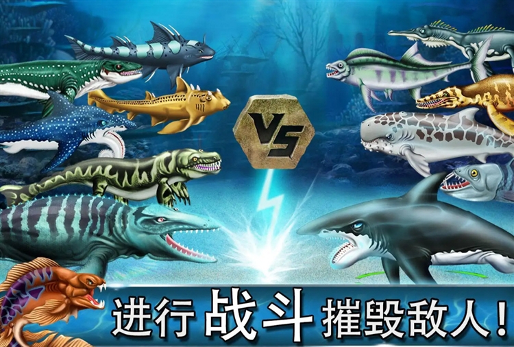 侏罗纪恐龙水世界手机版宣传图