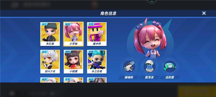 金库攻防小学妹教学攻略配图2