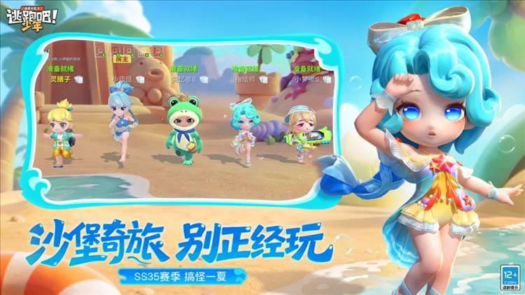 逃跑吧少年魅族版宣传图