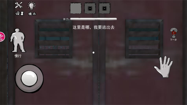 小猪佩奇午夜惊魂恐怖游戏3