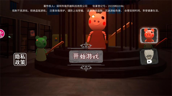 小猪佩奇午夜惊魂宣传图
