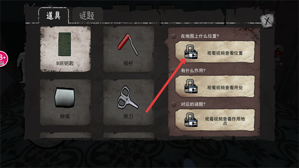 游戏攻略配图2