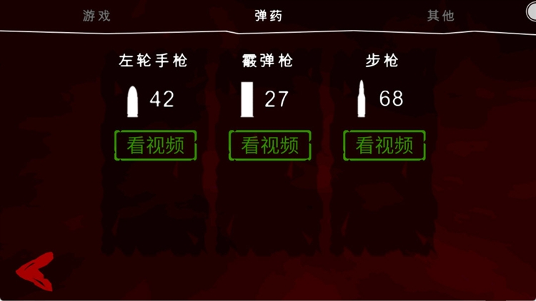 游戏技巧配图3