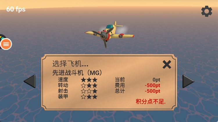 真实飞机模拟器飞机类型配图1