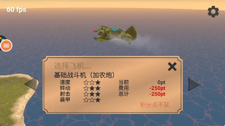 飞机类型配图2