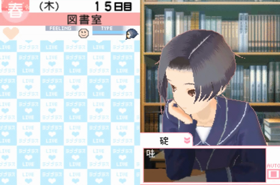 Loveplus手机汉化版2