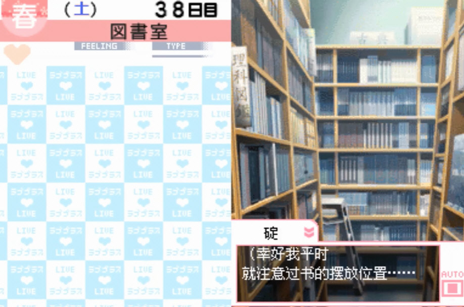 Loveplus手机汉化版3