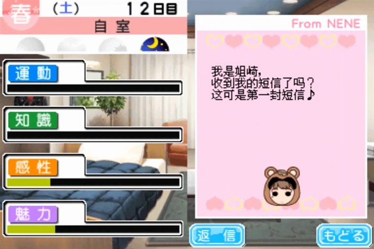 游戏攻略配图1