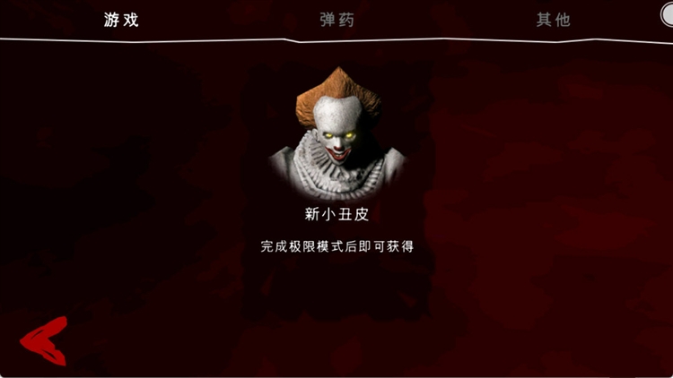 游戏攻略配图2