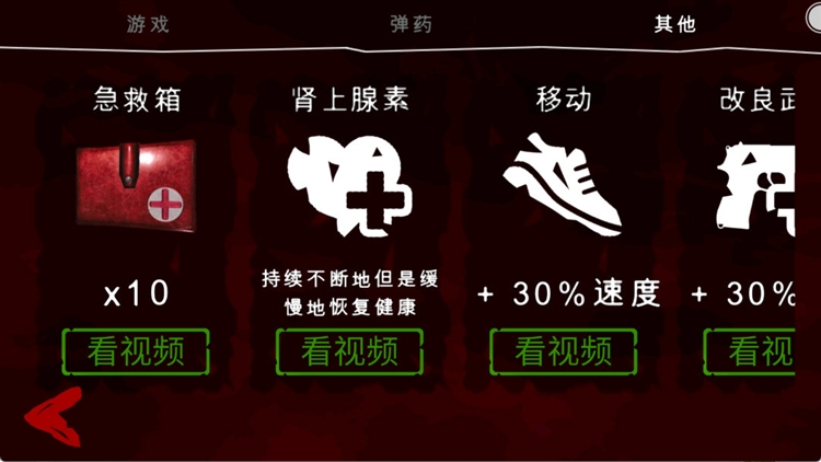 游戏攻略配图4