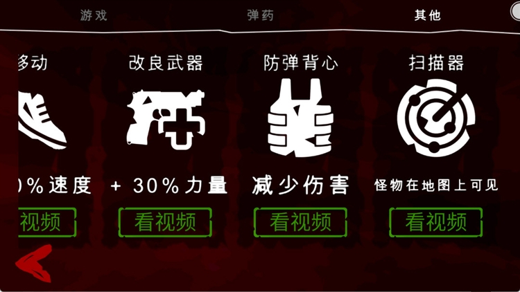 游戏技巧配图3