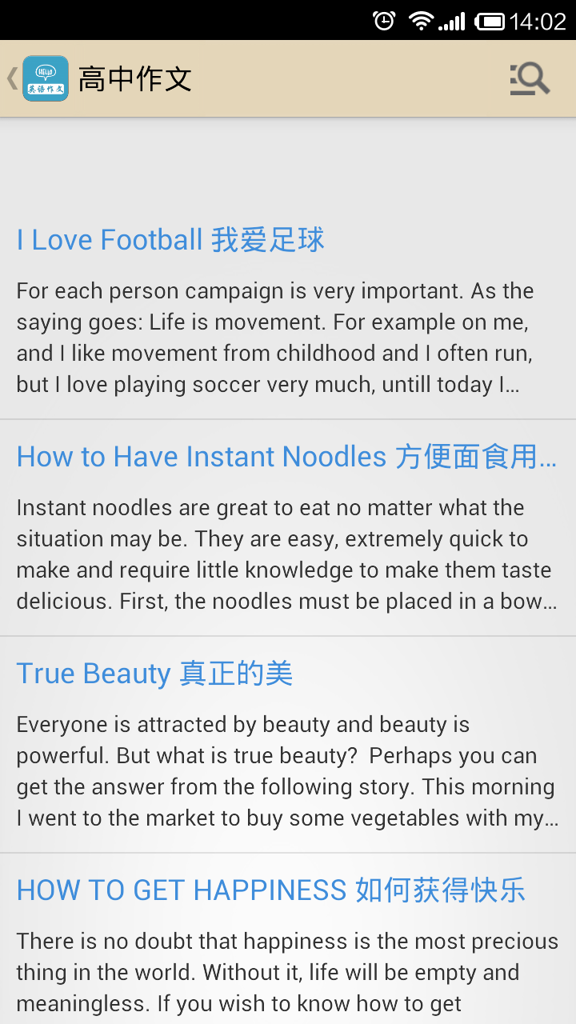 英语作文宝典正式版2