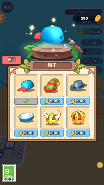 樵夫童话录安卓版4