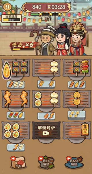 游戏玩法配图2