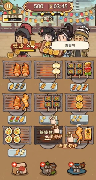 游戏玩法配图3