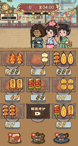 游戏玩法配图4