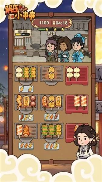 解压小串串手机版2