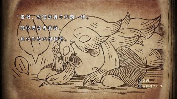死神公主与异书馆的怪物手机版5