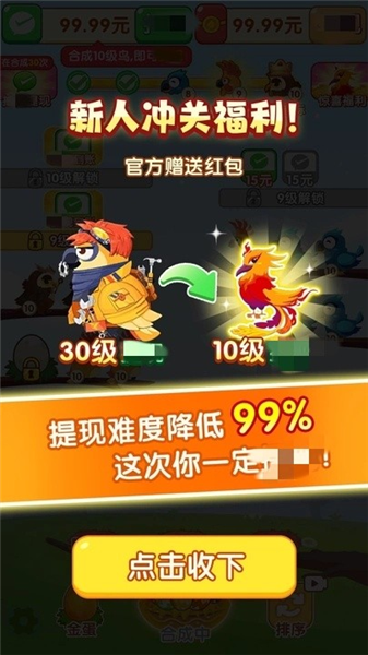 我落哪里赚钱游戏3