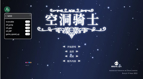空洞骑士破解版内置修改器手机版宣传图