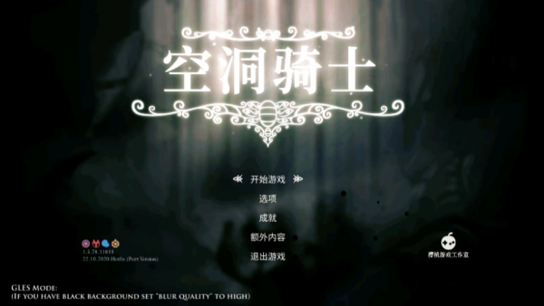 空洞骑士怎么玩配图1