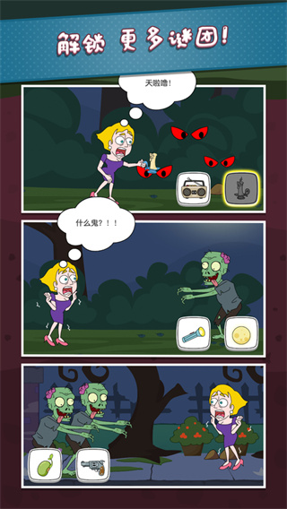 救救那个女孩游戏1