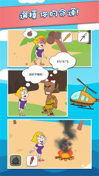救救那个女孩游戏5