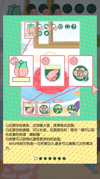 新拇指姑娘怎么玩配图1
