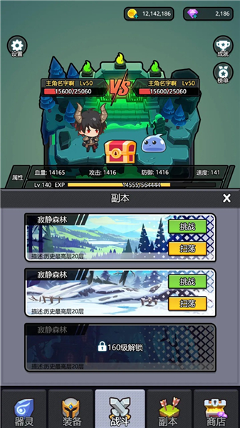 器灵宝塔手游1