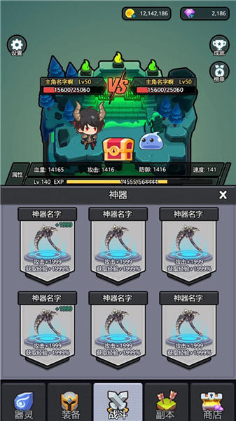 器灵宝塔手游2