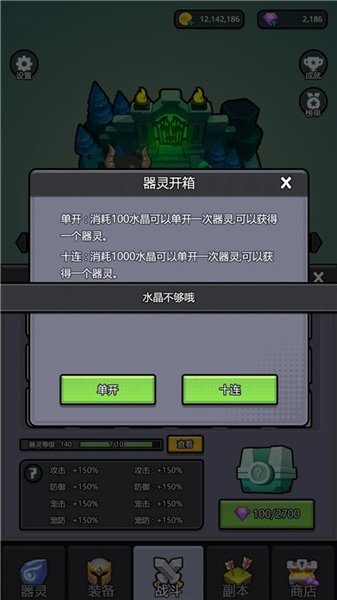 器灵宝塔手游4